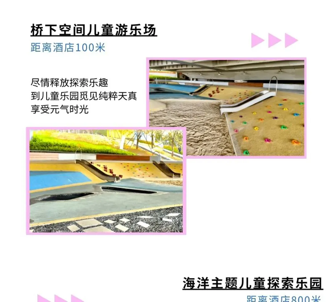 深圳国际会展中心皇冠假日酒店住宿套餐【畅享儿童乐园+无边泳池】